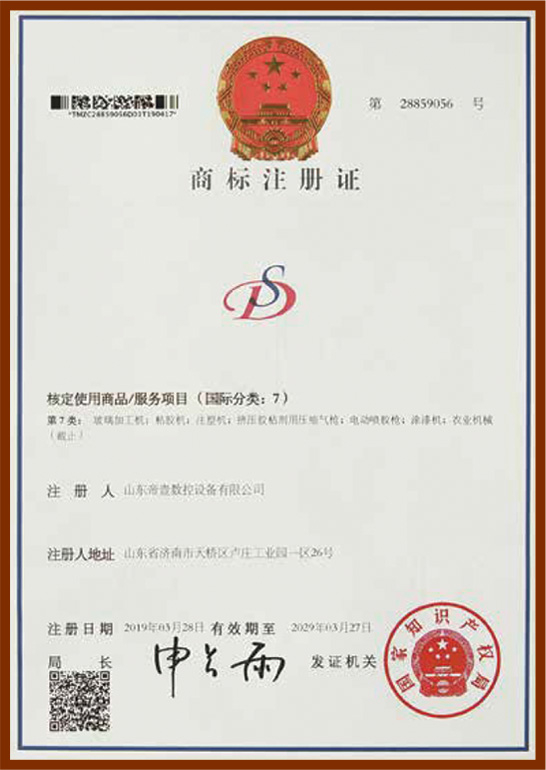 商標(biāo)證書(shū)