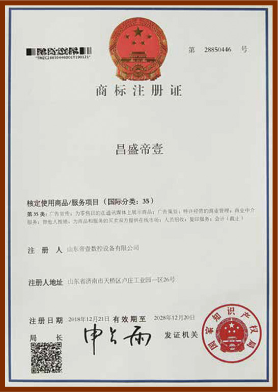 商標(biāo)證書(shū)